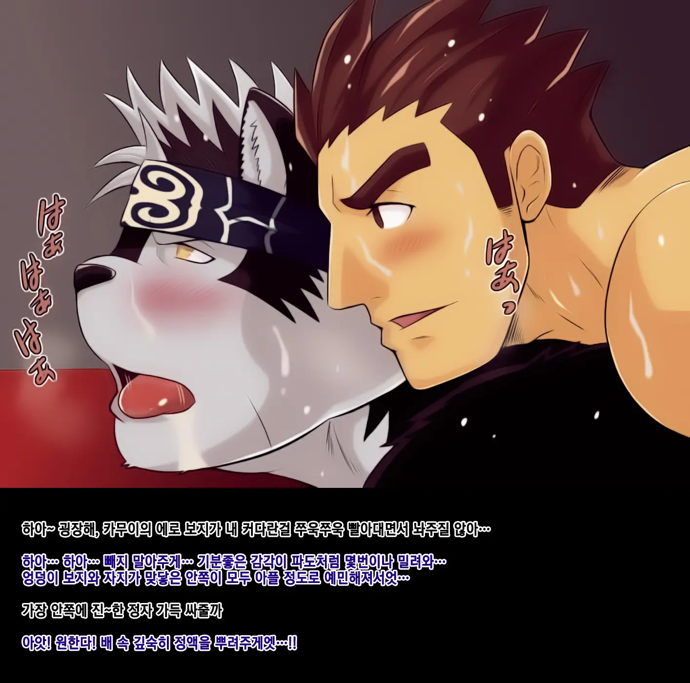 Horkeu Kamui To Hime Hajime | 호로케우 카무이와 히메하지메